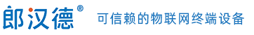 大满贯LonHand - 可信赖的物联网终端设备